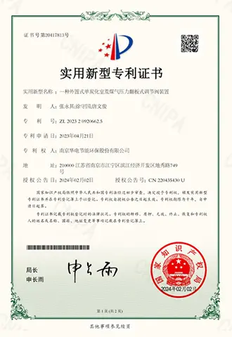 一种外置式单炭化室荒煤气压力翻板式调节闽装置