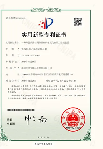  一种外置式液位调节型焦炉单炭化室压力控制装置