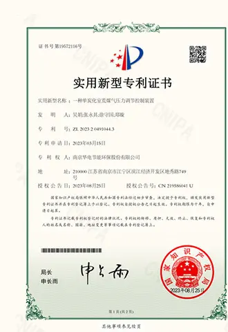  一种单炭化室荒煤气压力调节控制装置