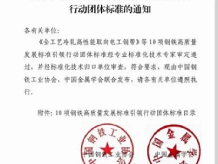 我公司牵头起草的《焦炉上升管荒煤气余热回收利用系统技术规范 外盘管式》（钢协【2020】126号：20200138）团体标准已获批准