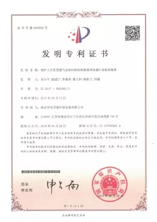 焦炉上升管荒煤气余热回收取热装置