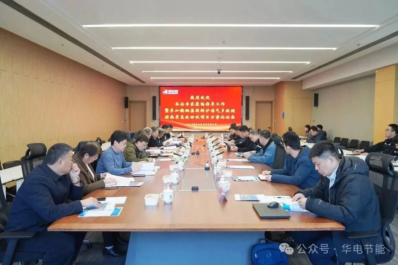 重磅 ！！！南京华电核心技术助力中国五矿重点实验室项目通过权威论证