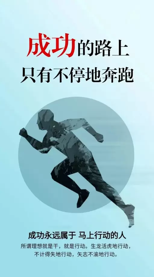 勇毅前行强信心 踔厉奋发新征程